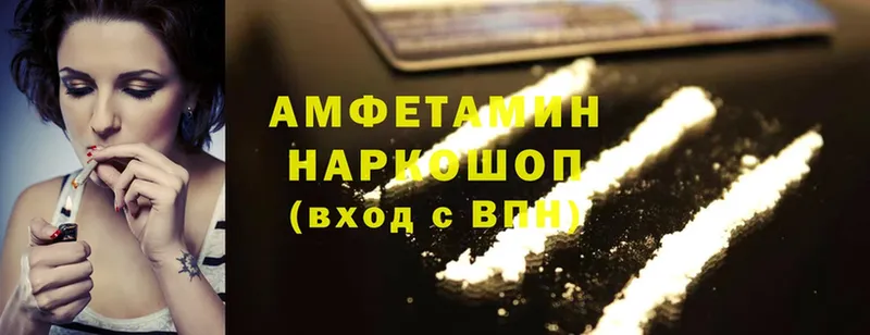 ОМГ ОМГ маркетплейс  Бахчисарай  Amphetamine 98% 