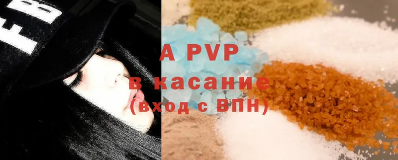 цены   Бахчисарай  A-PVP кристаллы 